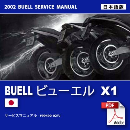 2002 ビューエルX1 サービスマニュアル